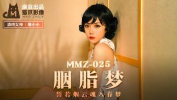 Domestic Madou AV Cat Claw Video MMZ025 Rouge Dream Looking for Xiaoxiao
