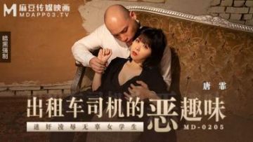 Domestic Madou AV Extra Madou Director Series Sexual Punishment of Office Sexual Harassment of Female Employees Li Wenwen