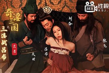 Domestic AV plot - The three kingdoms of the three lewd battles with Lu Bu - Yi Ruo's