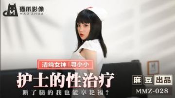 Domestic Madou AV Cat Claw Image MMZ028 Nurse's Sexual Therapy Looking for Xiaoxiao