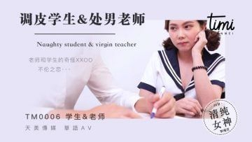 Domestic Madou AV Royal Chinese Tianmei Media TM0006 Naughty Student &amp; Virgin Teacher Luo Jinxuan