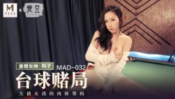 Domestic Madou AV Aidou MAD032 Billiards Queen Taozi