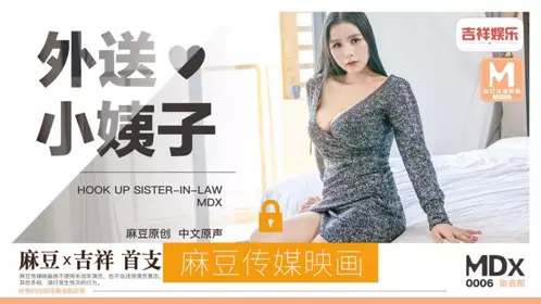 91 Domestic Madou MDX0006 Delivery sister-in-law Zhang Yunxi Madou X Jixiang