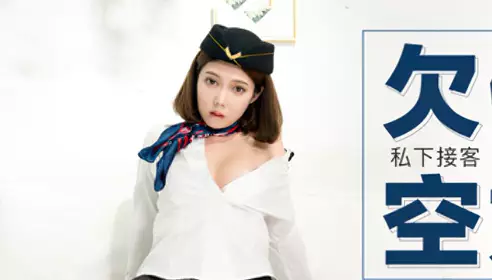 Madou members only MDX0012 Luo Jinxuan Yabo owes debts to stewardess and takes customers privately to repay the body