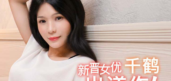 91 Domestic Madou MD0088 Love Vertigo Chizuru's erotic trap of a playboy