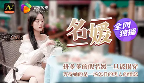 Jelly Media. Celebrity. Her attempt to get rich was exposed. What kind of ending is waiting for her?