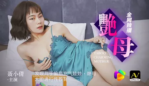 Jelly Media. Found out that her son secretly inserted an inflatable doll. Stepmother boldly carried out sexual education - Nie Xiaoqian