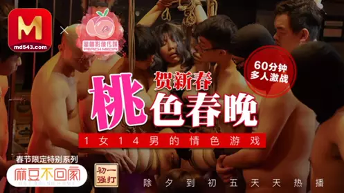 Peach Video. Exclusive video of Mona's erotic spring. Peach-colored Spring Festival Gala to celebrate the New Year. Erotic game of 1 woman and 14 men. 60 minutes of multiplayer battle