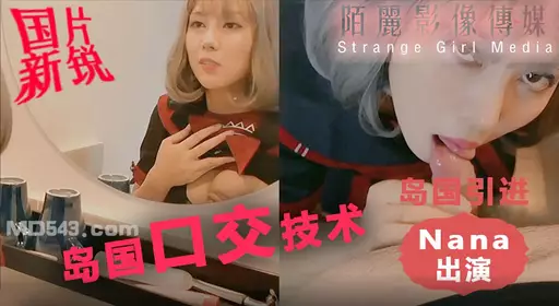 Peach Image. Otaku experience oral sex techniques from the island country