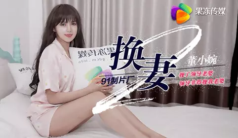 Jelly Media 91CM-084 Wife Swapping Part 2 Dong Xiaowan Fucked the Neighboring Director's Wife The Neighboring Director Had to Fuck My Wife