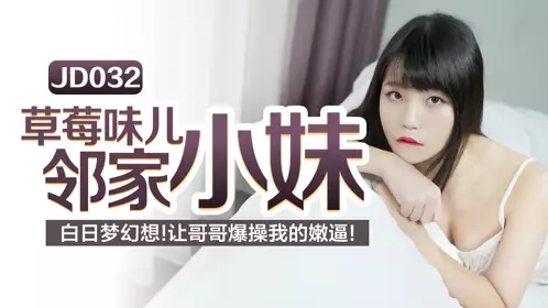 Jingdong Films JD032 Strawberry Flavored Girl Next Door