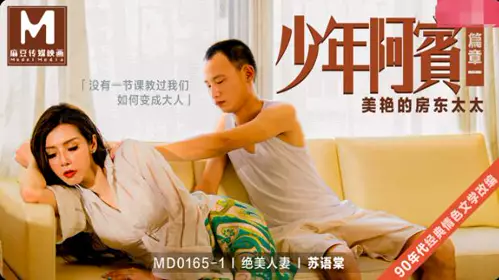 Madou Media. Young Abin Chapter 1 The Beautiful Landlady - Su Yutang