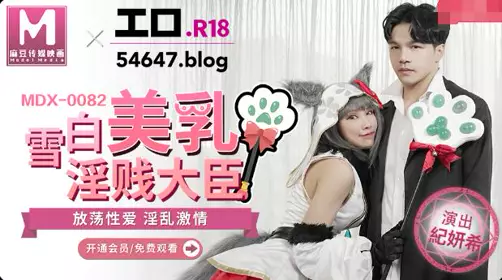 Madou Media MDX-0082 Snow-white beautiful breasts slutty minister-Ji Yanxi