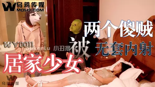 Crow Media WY0011. Home girl was creampied by two stupid thieves without condom