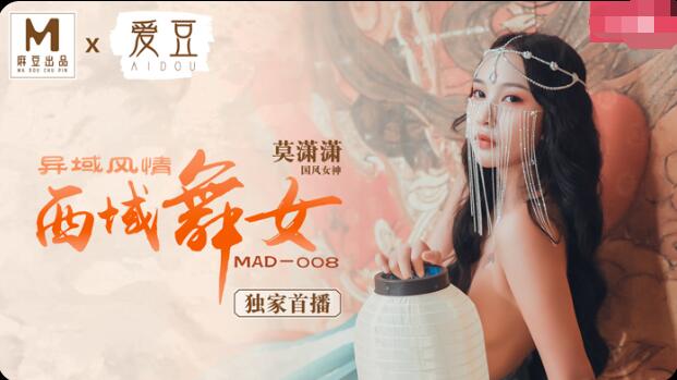 Idol Image MAD-008 Exotic Western Dancer-Mo Xiaoxiao