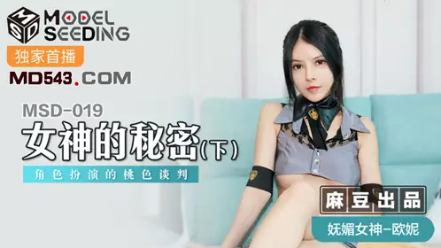 Madou Media Films MSD019. Ouni. The Secret of the Goddess (Part 2). Role-playing Romantic Negotiation