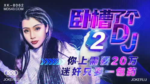 Starry Sky Unlimited Media XK8062. Promise. Damn DJ 2. You need 200,000 to have sex. You only need a pack of drugs to rape