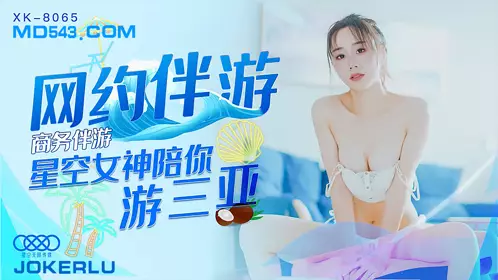 Starry Sky Infinity Media XK8065. Feng Xue. Business travel companion. Online travel companion goddess accompanies you to travel in Sanya