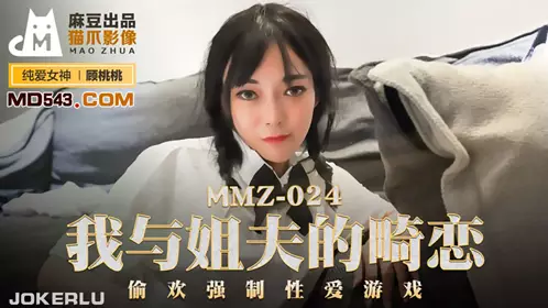 Madou Productions X Cat Claw Video MMZ024. Gu Taotao. My abnormal love with my brother-in-law. Secret love forced love game