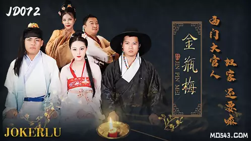 Jingdong Films.JD072.Jin Ping Mei.Ximen Daguanren, I want more
