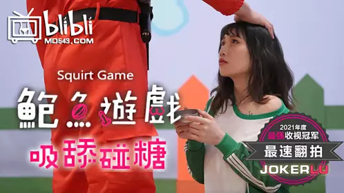 Royal Chinese. Abalone Game SquirtGame. Suck and Lick Candy. Loser Humiliation