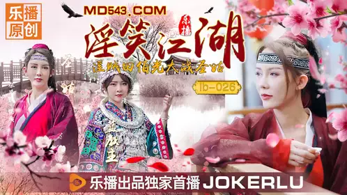 Lebo Media.LB026.Zhang Siqi.Qingmu.Sexy Laughing Rivers and Lakes