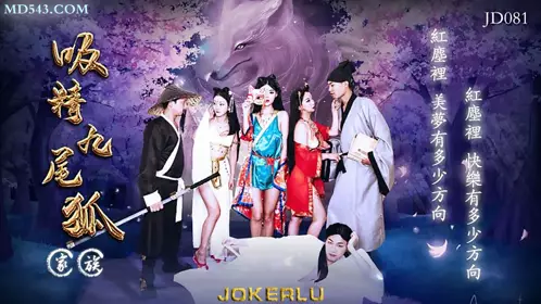 Jingdong Films.JD081. The Nine-Tailed Fox