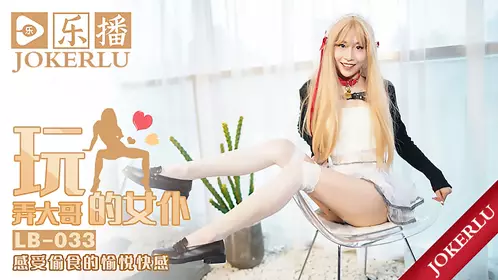 LB033 Meng Jie 