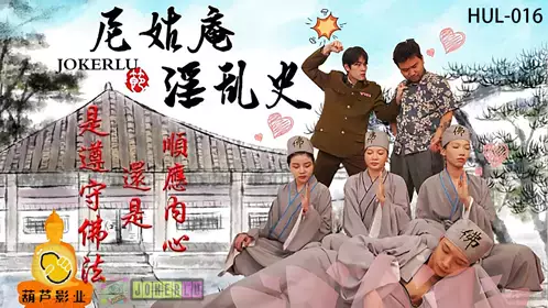Hulu Films.HUL-016. History of Promiscuity in a Nunnery