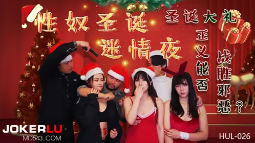 Hulu Films. HUL-026. Christmas Passion Night of the Slave