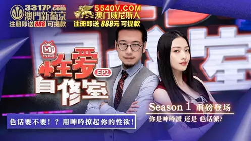 Madou Media Films. Sexual Love Study Room EP2. Do you want to talk dirty? Use moans to arouse your sexual desire