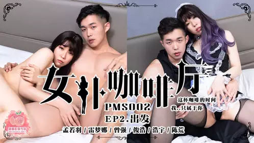 PMS-002 Maid Cafe EP2 Departure Peach Video Media