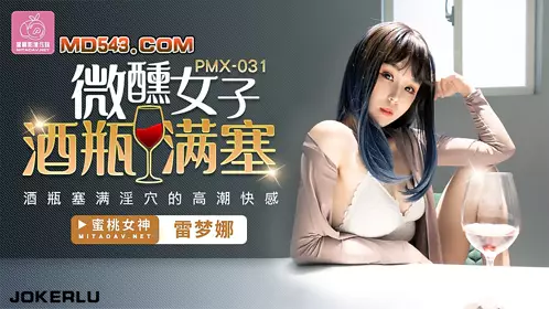 PMX-031 The climax pleasure of the slightly drunk woman Lemona with a bottle full of wine in her vagina Peach Image Media