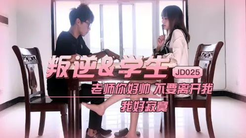 JD025 Rebellious Student Jingdong Films