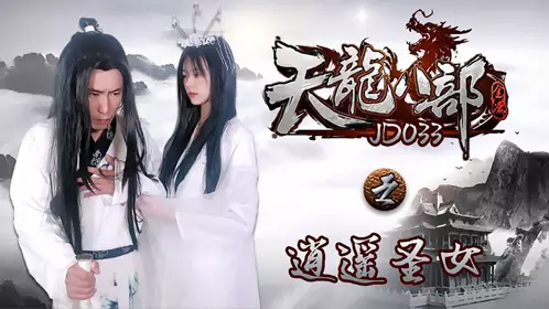 JD033 Tianlong Babu: The Happy Saint Jingdong Films Domestic Original