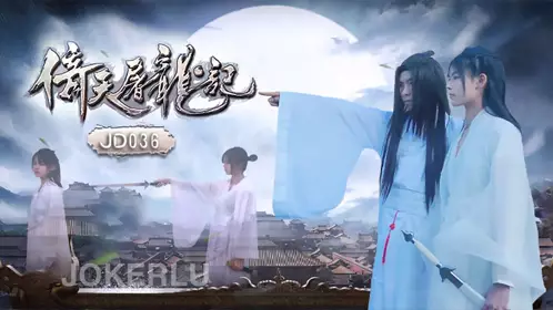 JD036 The Heaven Sword and Dragon Sabre Jingdong Films