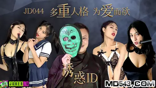 JD044 Temptation ID Multiple Personalities Desire for Love