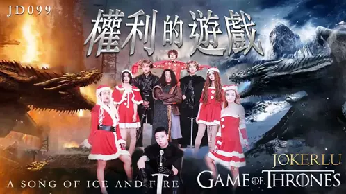 JD099 Game of Thrones Jingdong Films