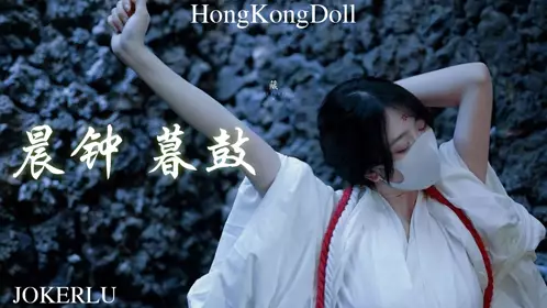 HongKongDoll Morning Bell and Evening Drum Kagura