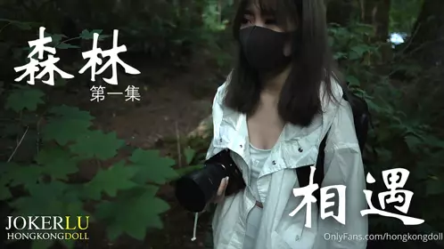 HongKongDoll Sister Doll Forest - Episode 1 - Encounter