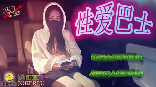 Sex Bus Whale Media x Hulu Films