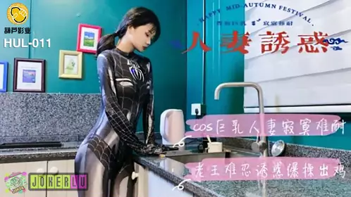 HUL-011 Married Woman Temptation Hulu Films