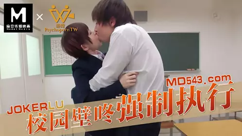 PsychoPorn color control campus wall dong forced execution Madou media film
