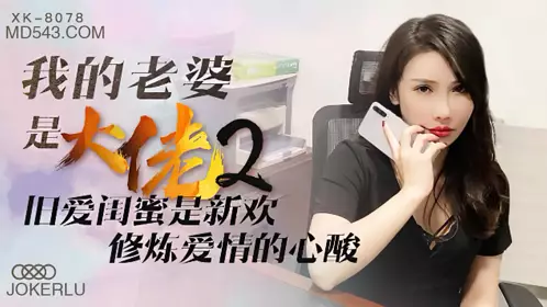 XK8078 Shu Han 