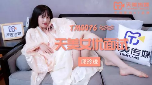 TM0076 Qiu Linglong Tianmei beauty actress interview Tianmei Media