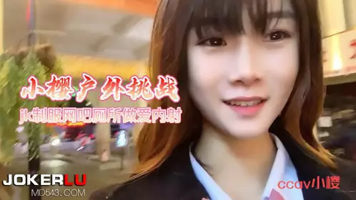 CCAV Adult Headlines Outdoor Pickup Internet Cafe Test Passionate Sex Creampie - Sakura