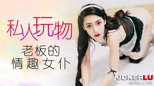 CCAV Adult Headlines Private Plaything Boss's Fun Maid - Duoyi