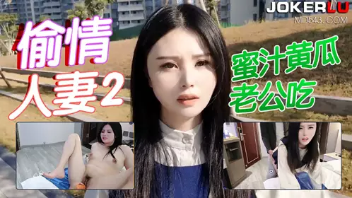 CCAV Adult Headlines Cheating Wife 2 Honey Cucumber Dipping Sauce Carrot-Lulu