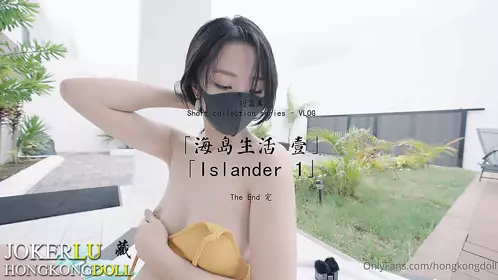 HongKongDoll Sister Doll Short Story Collection Island Life 1 Islander 1