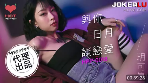 HPP-0018 Yue Kelan and you fall in love with each other day and night Madou Media Film x Chili Original